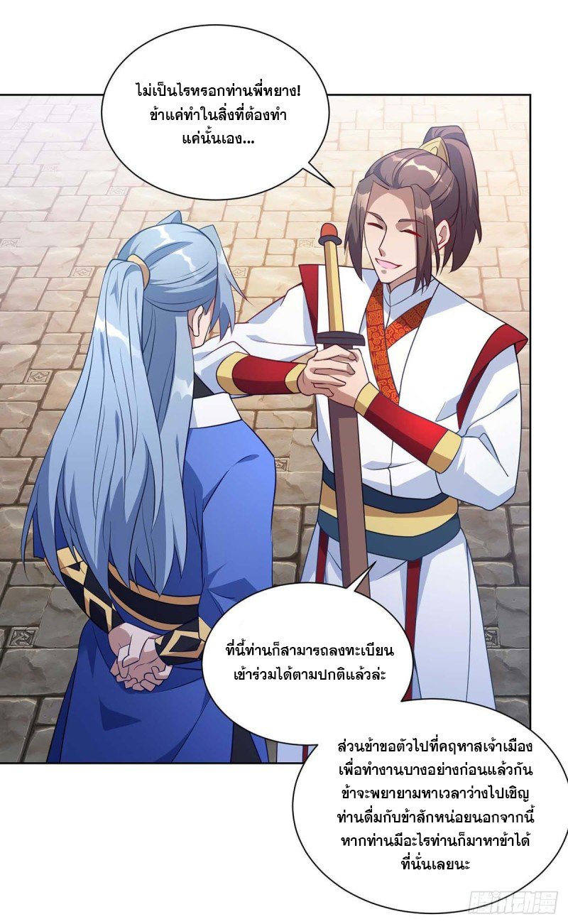 จักรพรรดิ 80,000 ปี ตอนที่ 108 หน้า 14