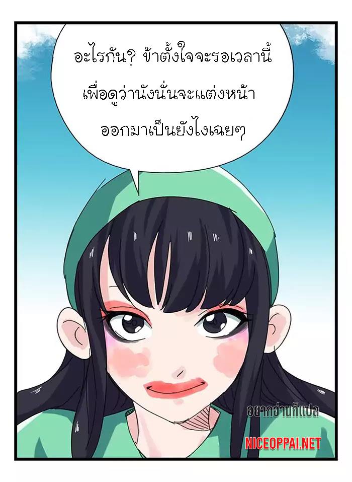 หอคอยสู่สวรรค์ ตอนที่ 33 หน้า 5