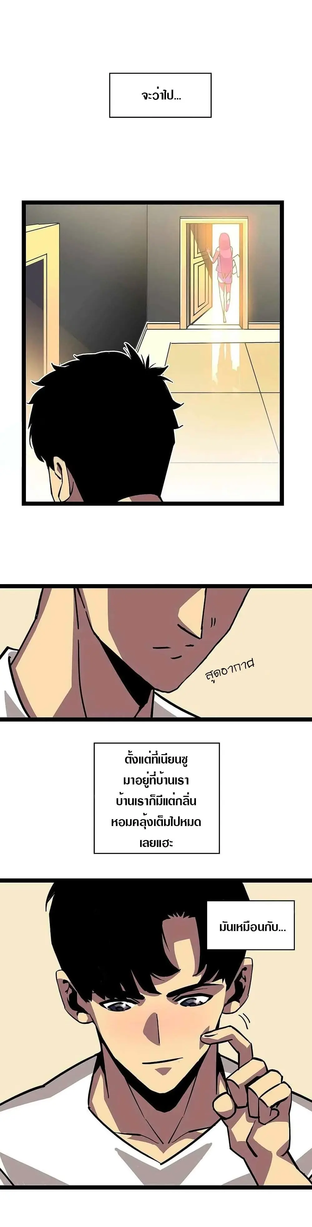[จบ] เริ่มต้นใหม่ด้วยการเล่นเกมอย่างจริงจัง - It All Starts With Playing Game Seriously ตอนที่ 25 หน้า 12