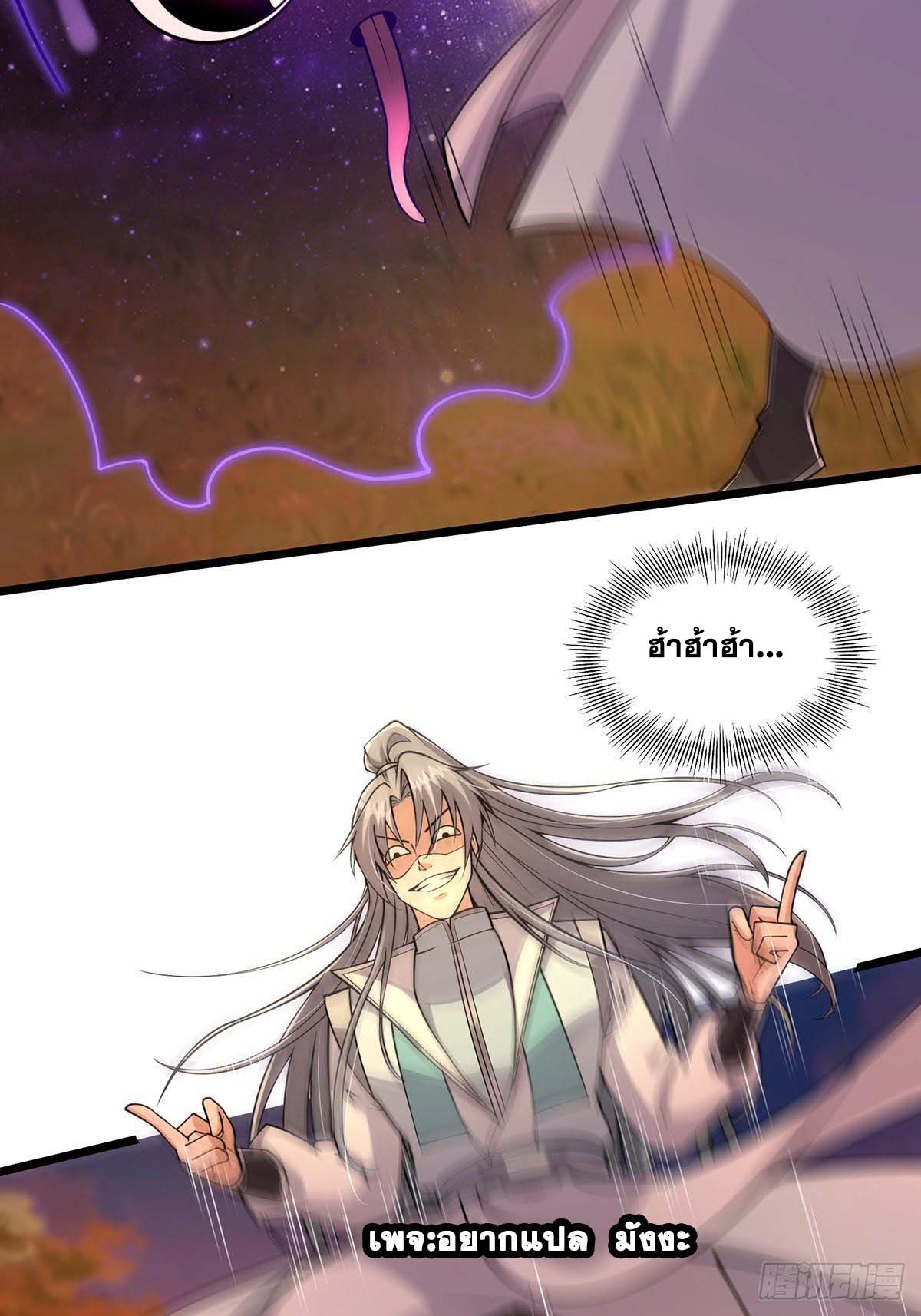 This Account is Ridiculous-บัญชีนี้มันโคตรขยะ ตอนที่ 6 หน้า 15