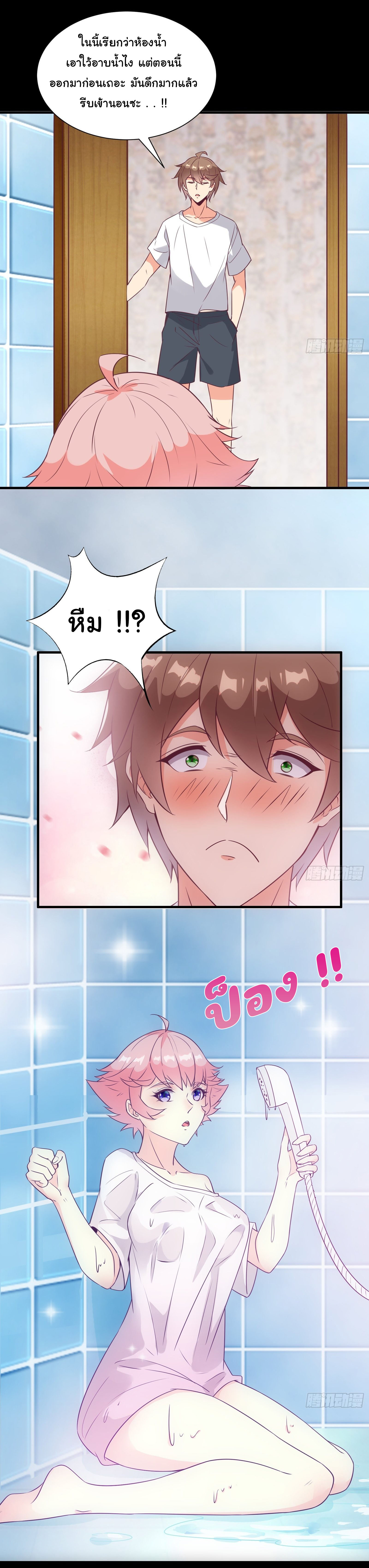 สู่เส้นทางแห่งราชาตะวันตก (my journey to the west ) ตอนที่ 34 หน้า 28