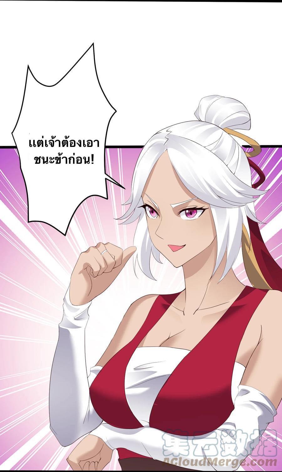 เทพวายร้ายกลับชาติมาเกิดใหม่ ตอนที่ 135 หน้า 7