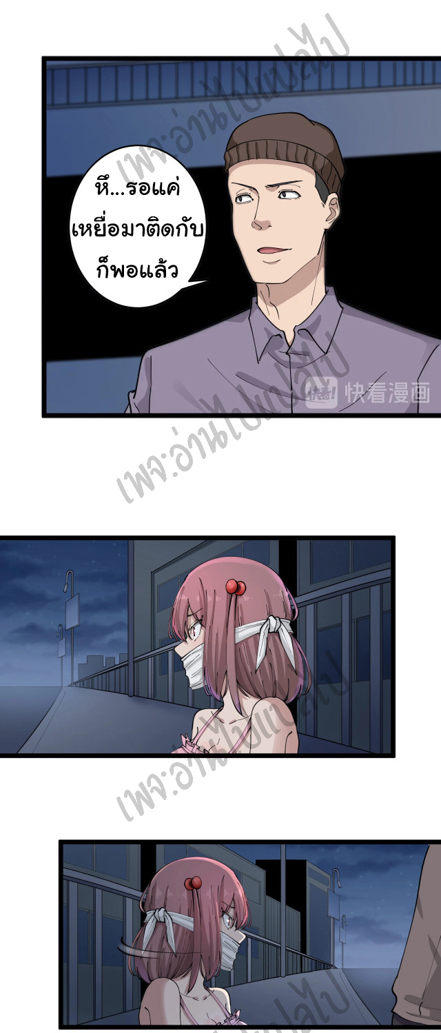 Sanjie Taobao Store ระบบร้านค้าเทพเจ้า ตอนที่ 107 หน้า 5