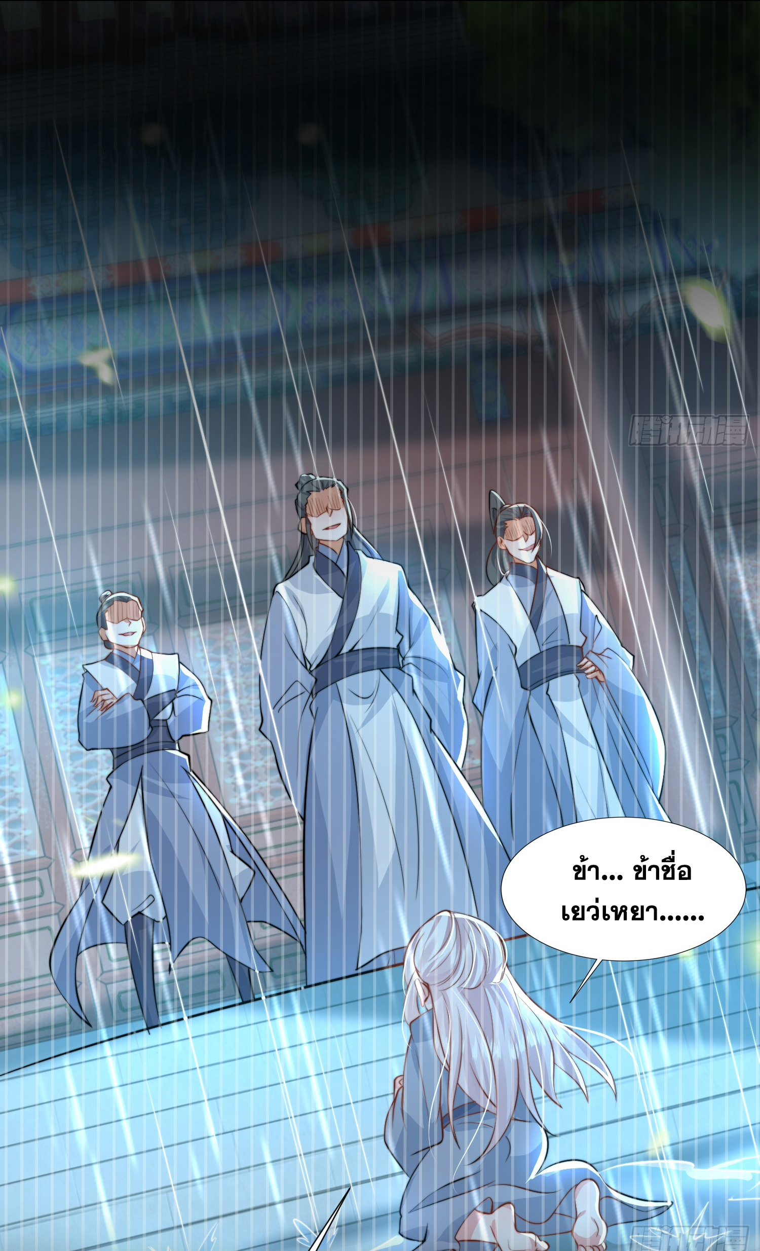 พิชิตใจท่านอาจารย์หญิงผู้งดงาม (ทันจีน) ตอนที่ 15 หน้า 52