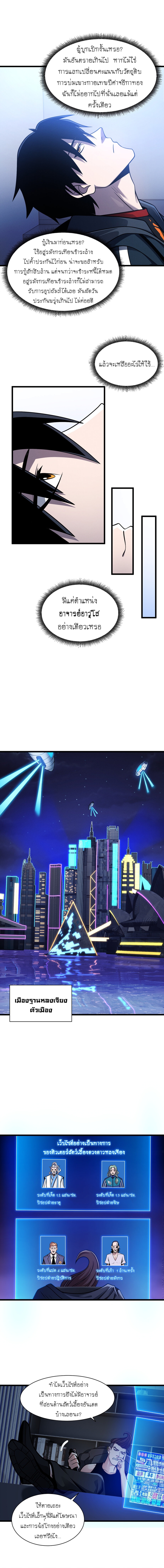 Super god pet shop - ร้านค้าสุดยอดสัตว์เลี้ยงระดับพระเจ้า (ชนจีน) ตอนที่ 41 หน้า 10