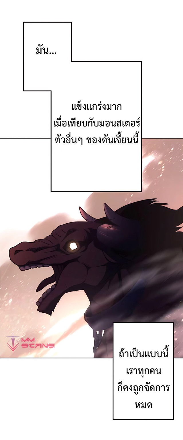 การกลับชาติมาเกิดของจอมเวทย์ต้องห้าม (Reincarnation of the Forbidden Archmage) ตอนที่ 3 หน้า 16