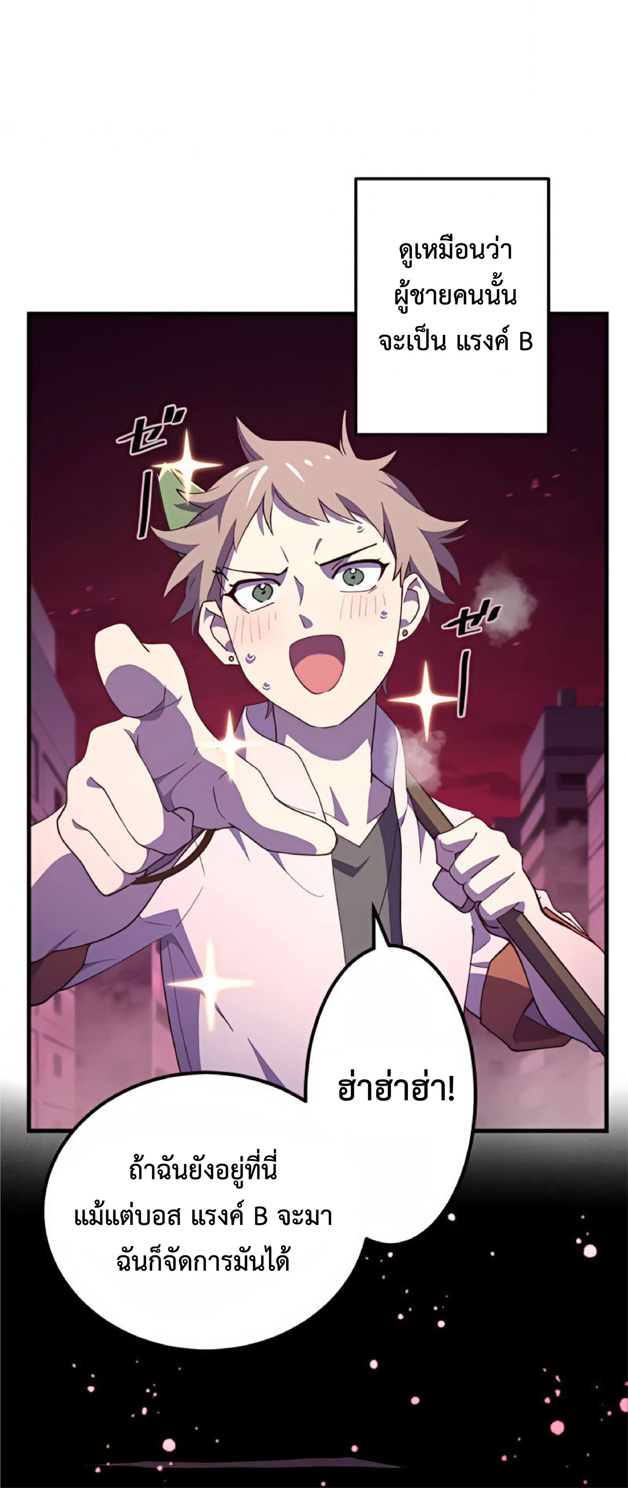 การกลับชาติมาเกิดของจอมเวทย์ต้องห้าม (Reincarnation of the Forbidden Archmage) ตอนที่ 22 หน้า 21