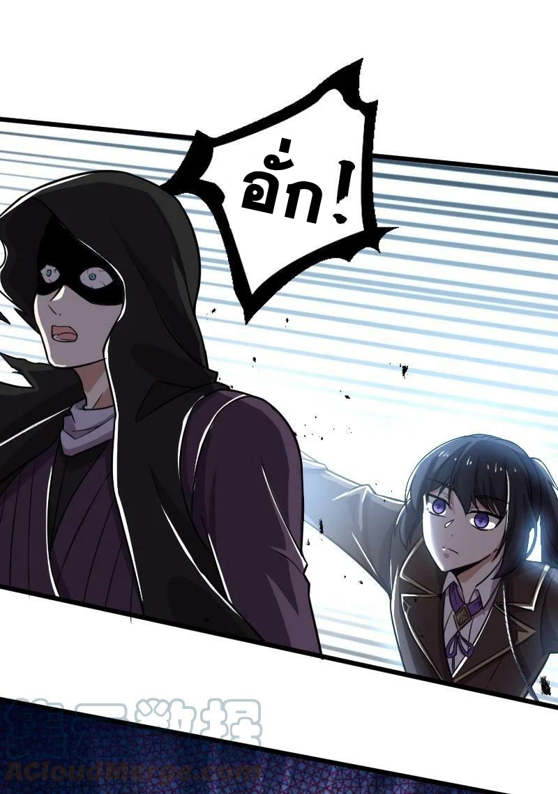 ชีวิตอันสันโดษของจักพรรดิ์หลินเกอ ตอนที่ 222 หน้า 40