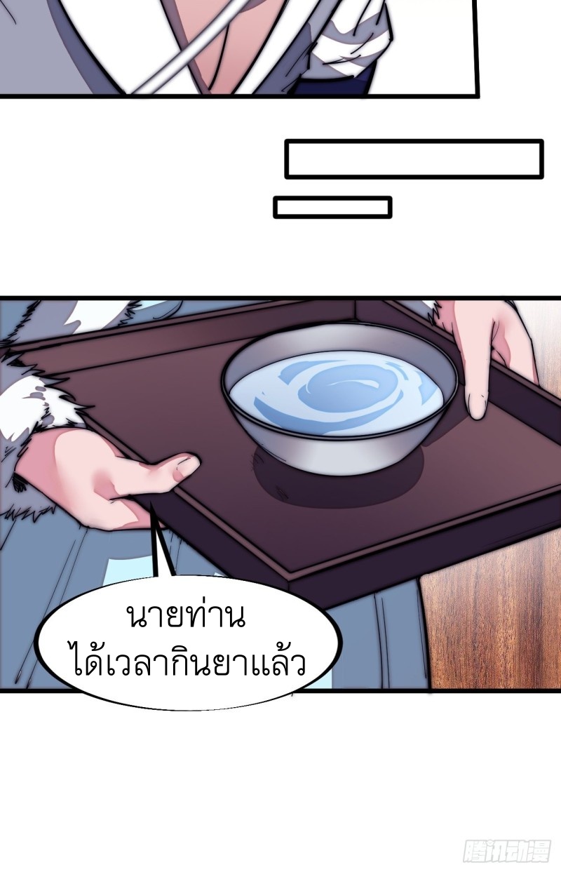 Starting a Mountain ตอนที่ 123 หน้า 7