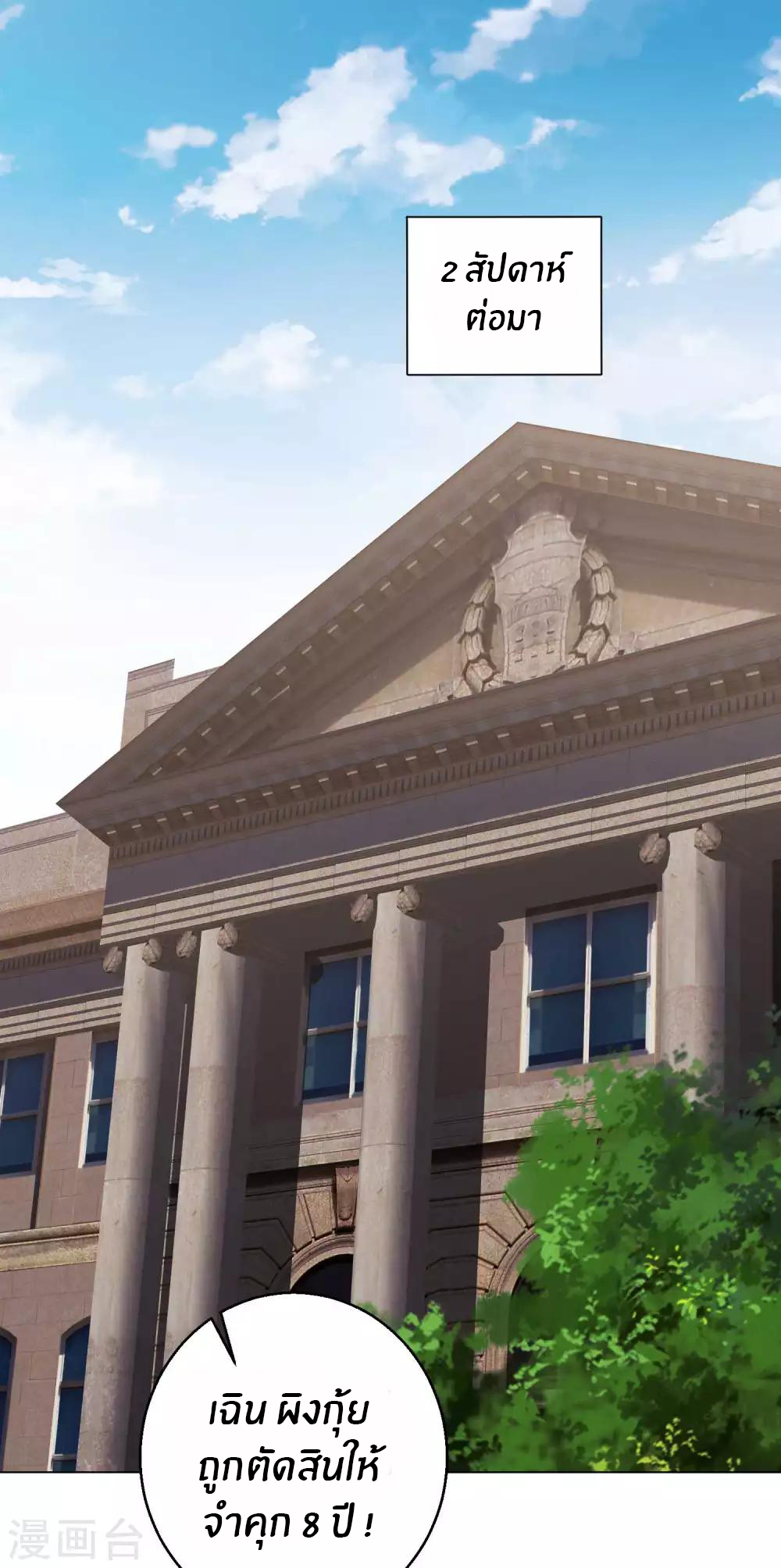 God Fisherman ตอนที่ 12 หน้า 8