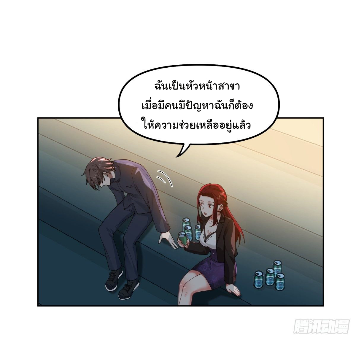 ผมไม่ได้อยากกลับมาเกิดใหม่เลยจริงๆ ตอนที่ 35 หน้า 21