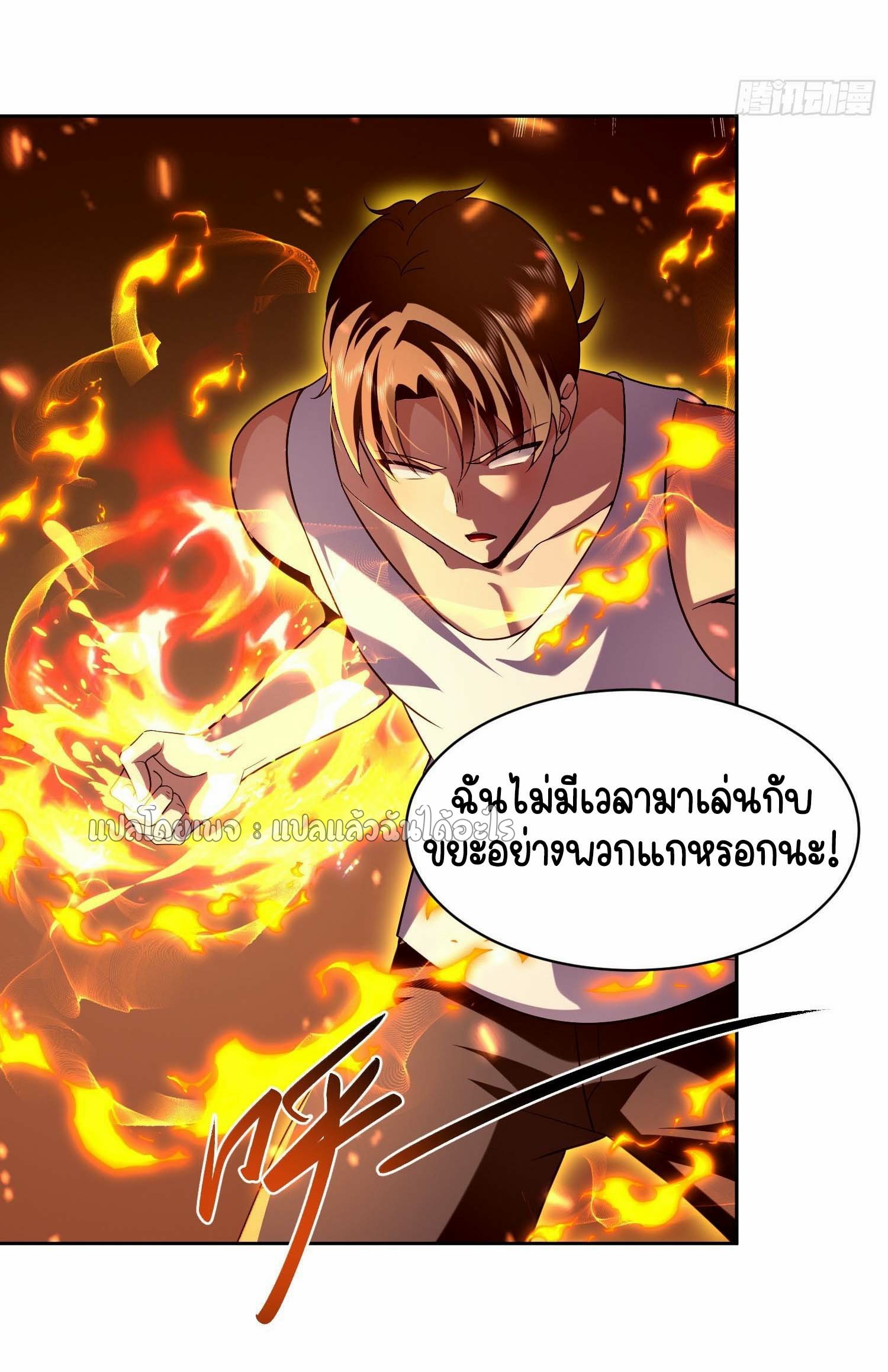 เป้าหมายของฉันคือเปิดฮาเร็มในต่างโลก ตอนที่ 3 หน้า 32