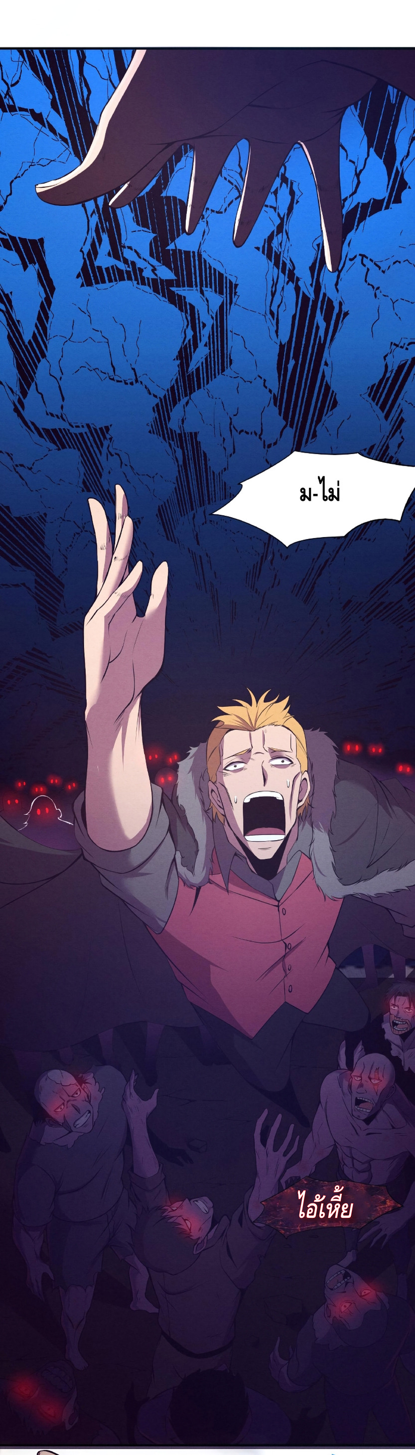 the frenzy of evolution การวิวัฒนาการที่บ้าคลั่ง ตอนที่ 16 หน้า 38