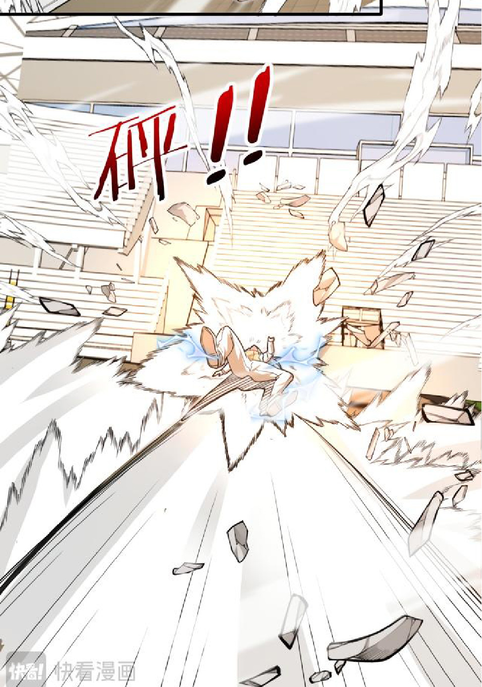 Super god system  ระบบสุดเทพ ตอนที่ 102 หน้า 7