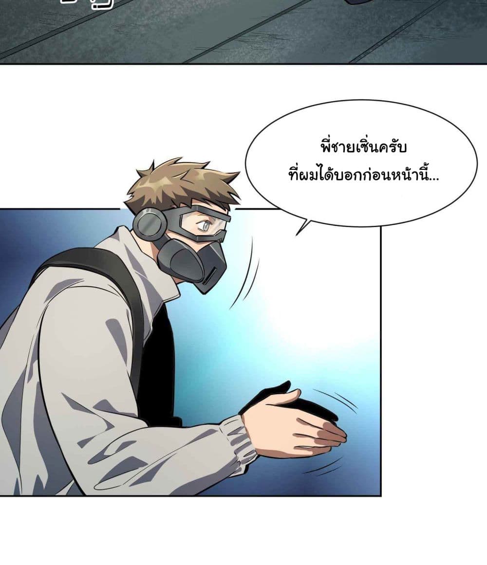 ผู้คนบนโลกใบนี้ช่างโหดร้าย(Earthlings are Insane) ตอนที่ 13 หน้า 12