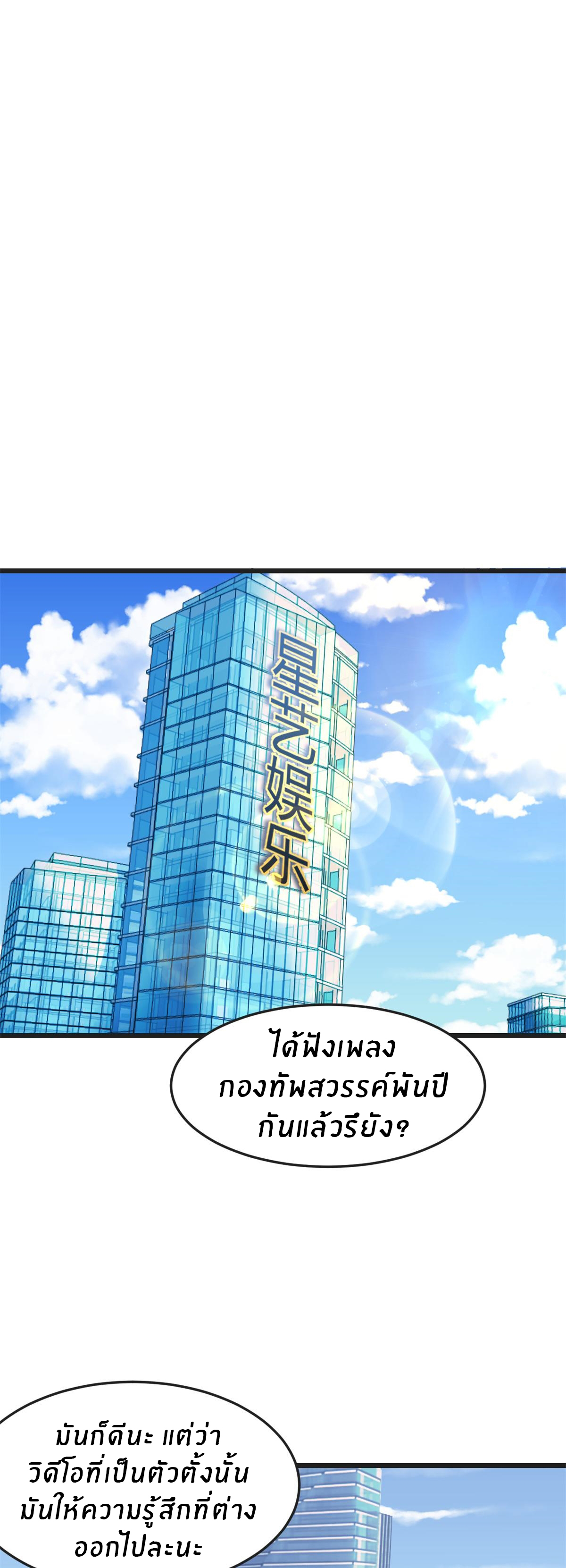 พี่สาวอยากเล่นคุณ ตอนที่ 162 หน้า 29