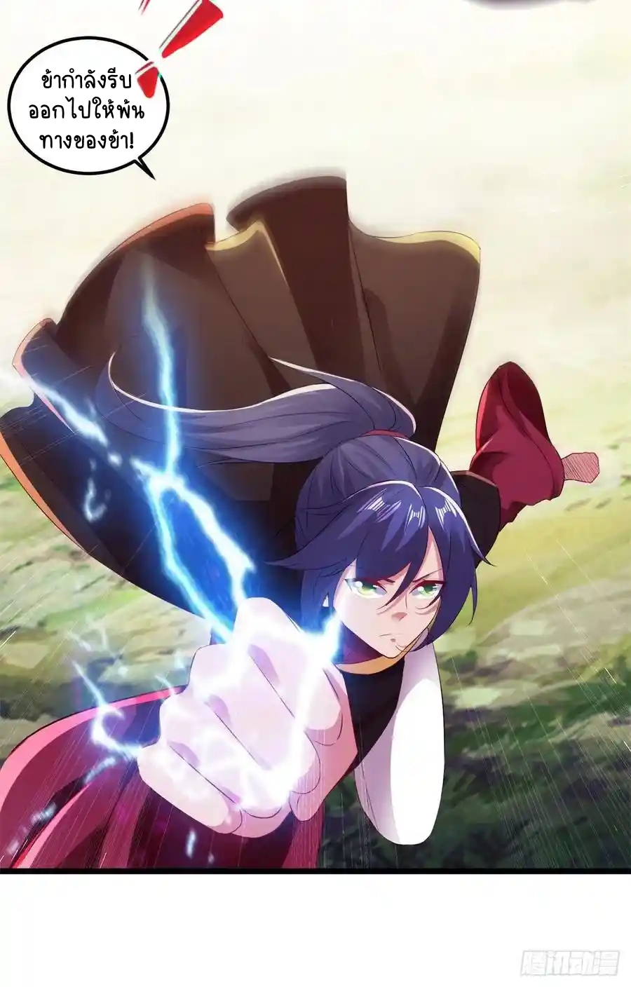 จักรพรรดิวิญญาณศักดิ์สิทธิ์ (ทันจีน) ตอนที่ 133 หน้า 16