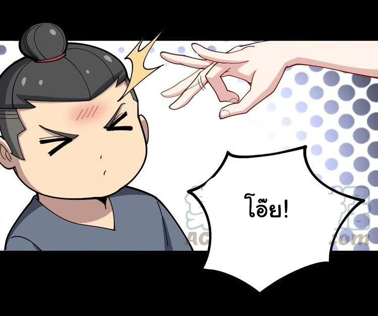 Bad Hand Witch Doctor สุดยอดพ่อมดหมอผี ตอนที่ 47 หน้า 18