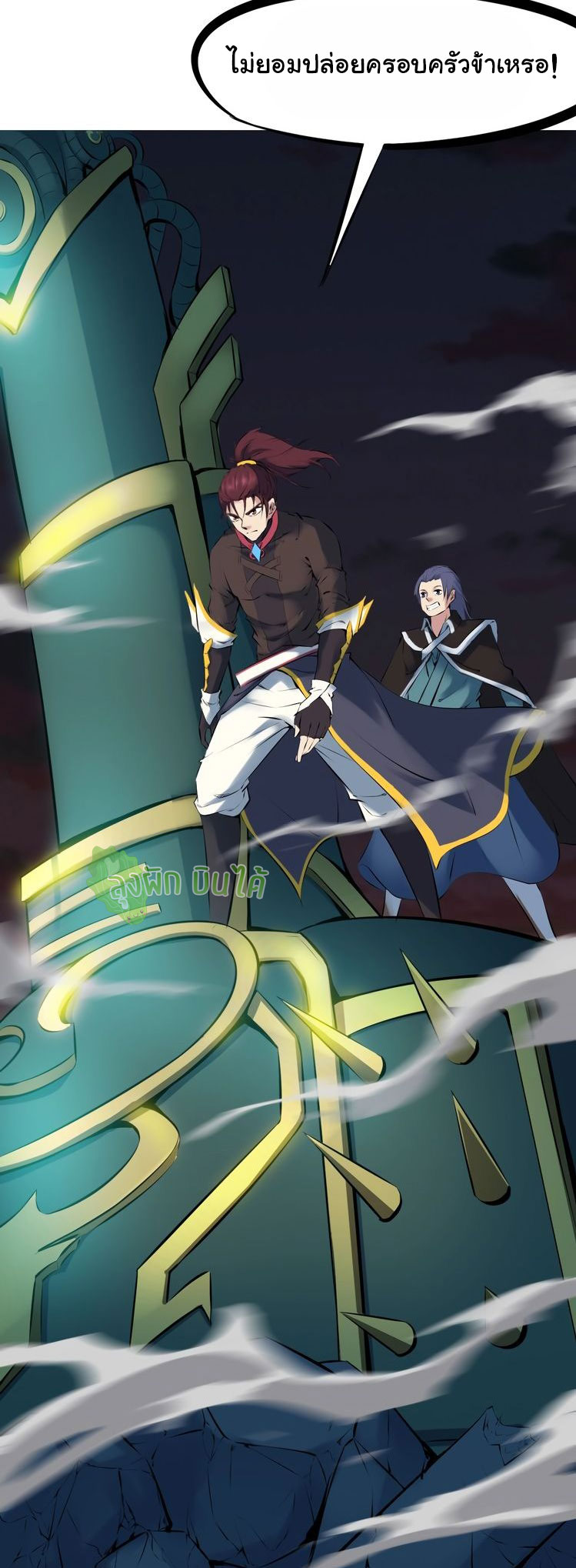 เลือดมังกร Bloodline of Dragons ตอนที่ 6 หน้า 4