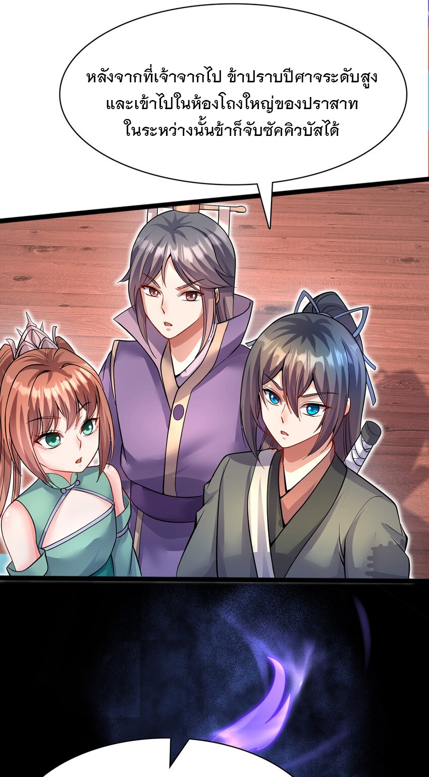 ด้วยเขตแดนกระบี่ ข้าสามารถเป็นเซียนกระบี่ได้ ตอนที่ 102 หน้า 20