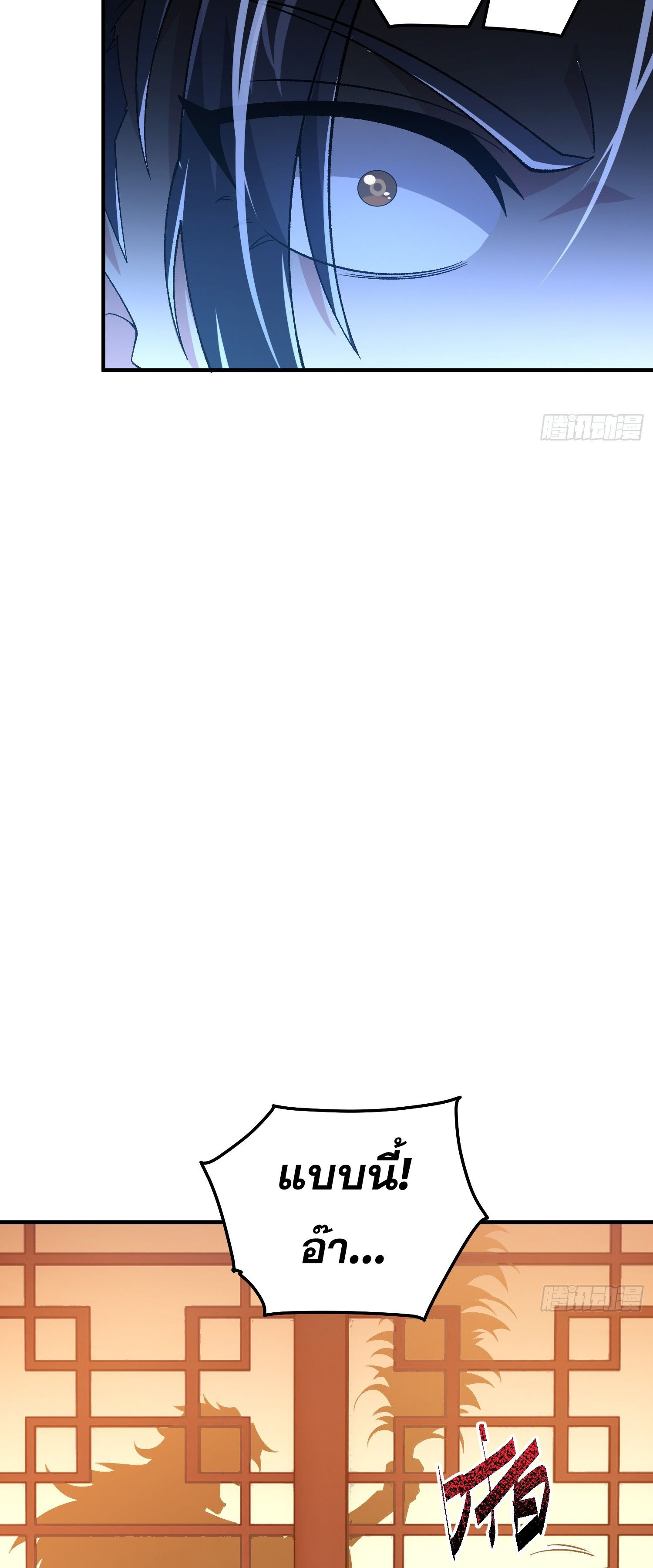 หลอมปราณ 3000 ขั้น : รับจักรพรรดินีเป็นศิษย์ ตอนที่ 11 หน้า 28