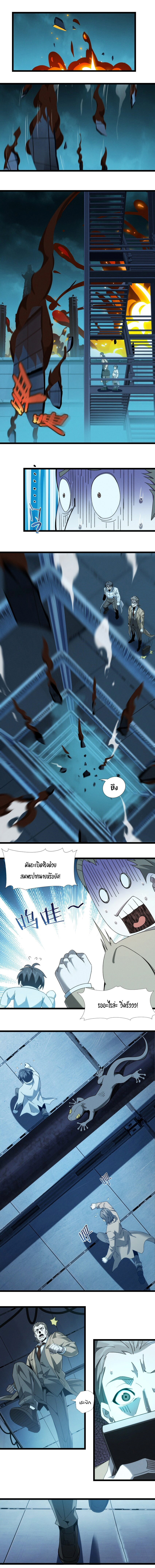 i'm really not the demon god's lackey ตอนที่ 56 หน้า 3