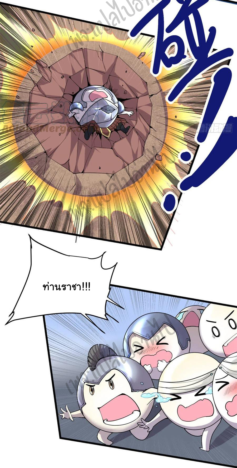 I might be a fake fairy ตอนที่ 172 หน้า 7