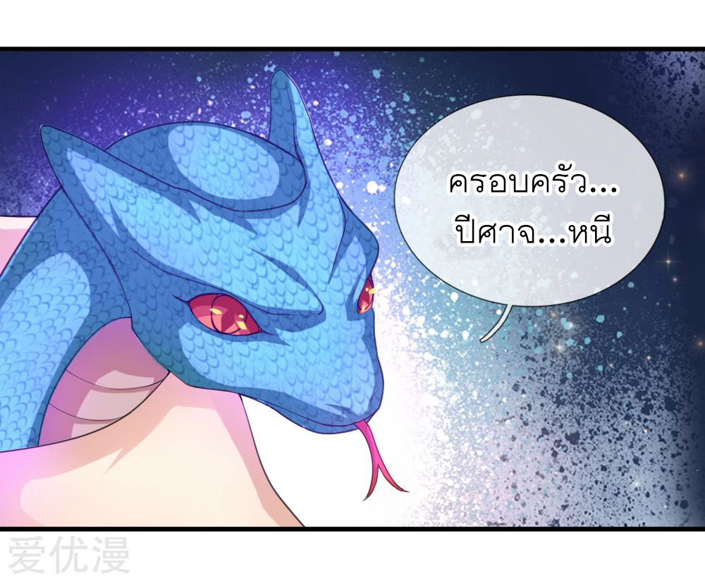 สุดยอดปรมาจารย์มีด ตอนที่ 143 หน้า 14