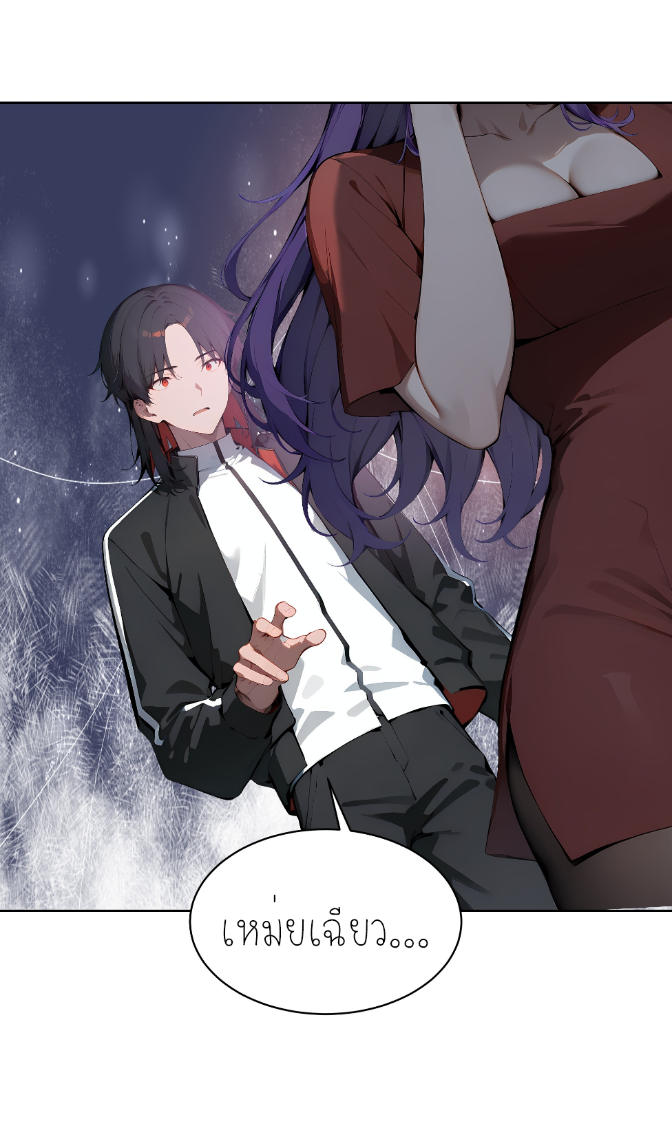 ราชาแห่งต้าซา~ ตอนที่ 16 หน้า 32