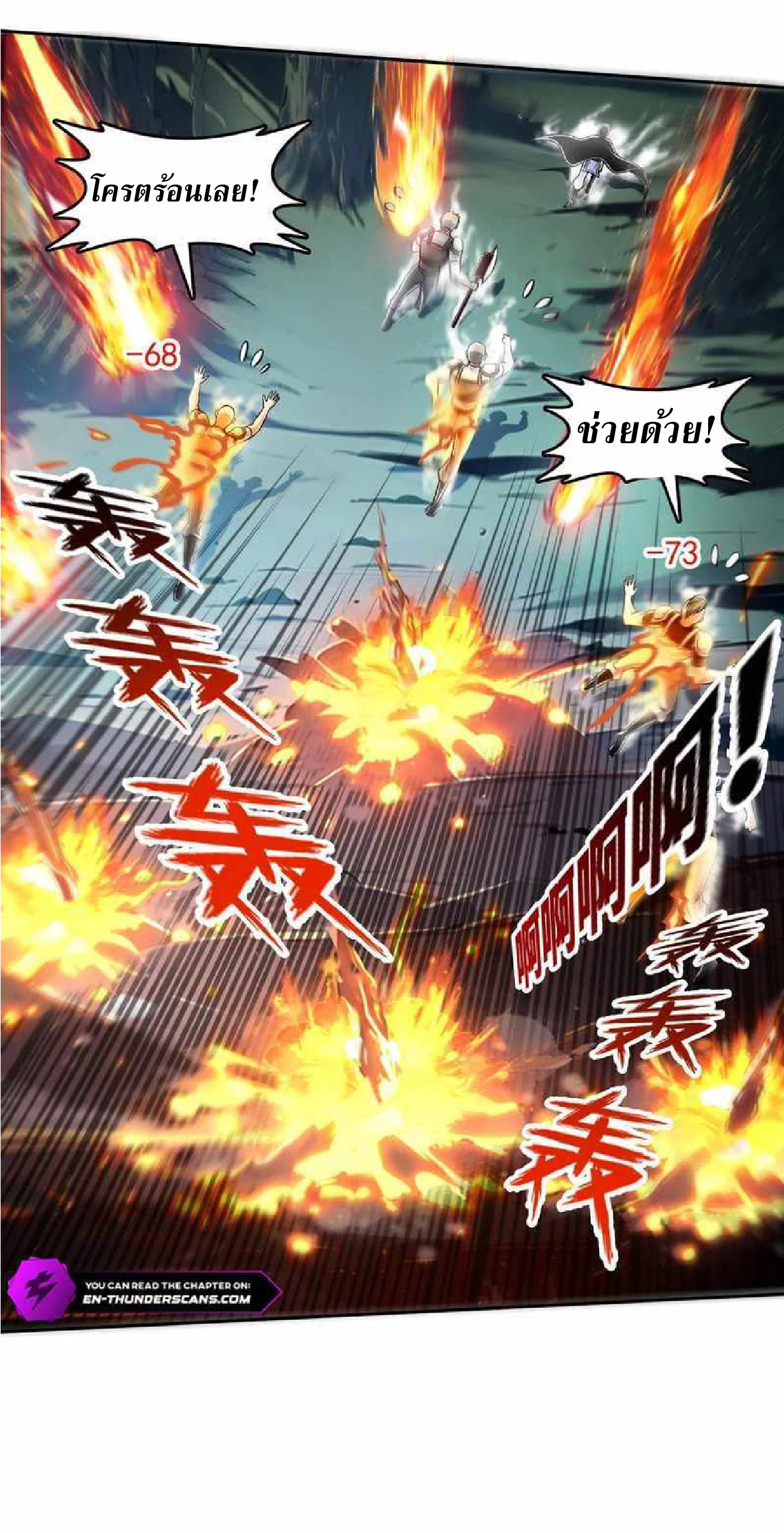 ราชาแห่งความตาย ตอนที่ 7 หน้า 16