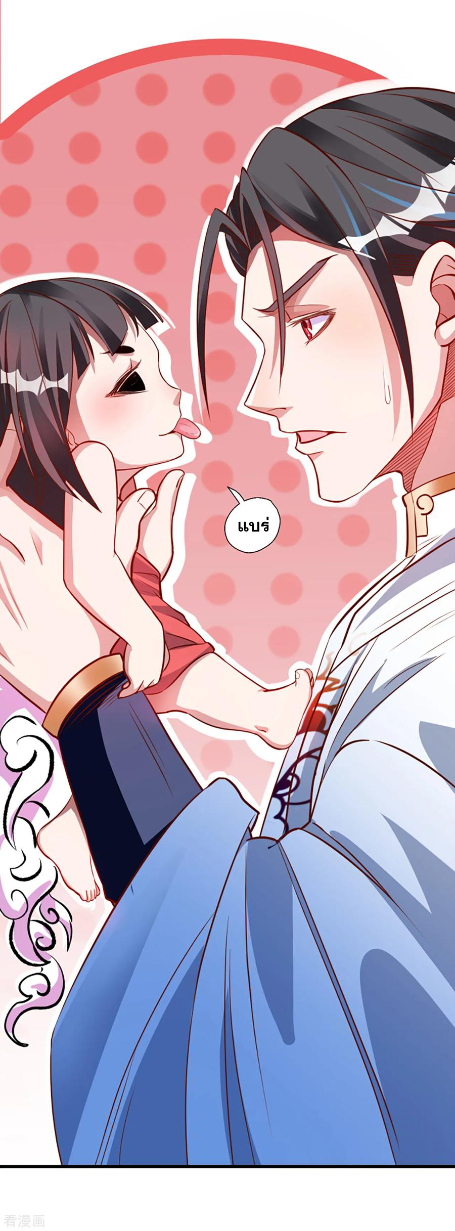 The Strongest Golden Kidney System ตอนที่ 8 หน้า 34