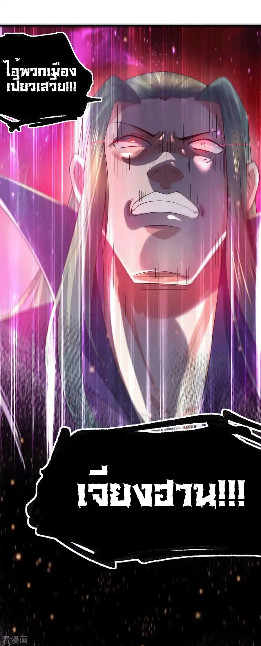 เซียนร้อยรักเขยนี้ขอบ่มเซียนให้พ่อตา-Immortal Husband on The Earth ตอนที่ 12 หน้า 22