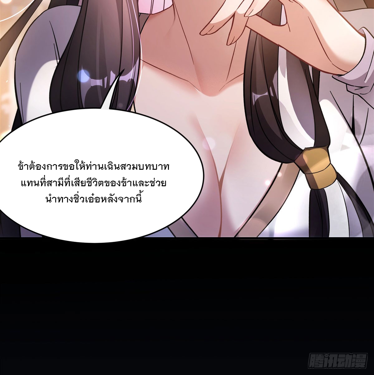 ศิษย์ของข้าล้วนมีอนาคตที่ยิ่งใหญ่ (ชนจีน) ตอนที่ 182 หน้า 30