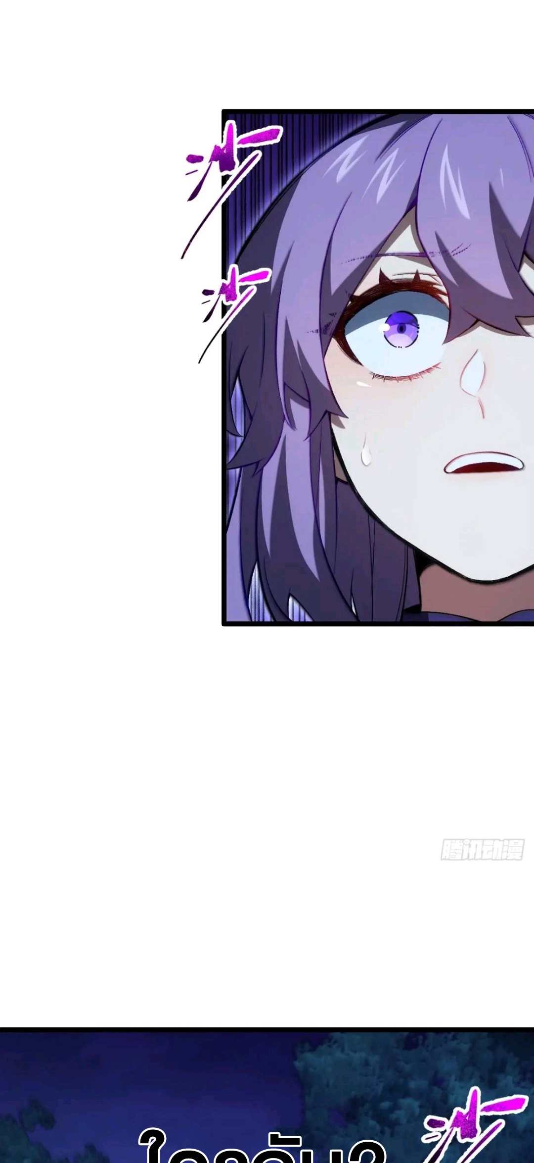 กำเนิดร่างเทวะบรรพกาล ตอนที่ 87 หน้า 41