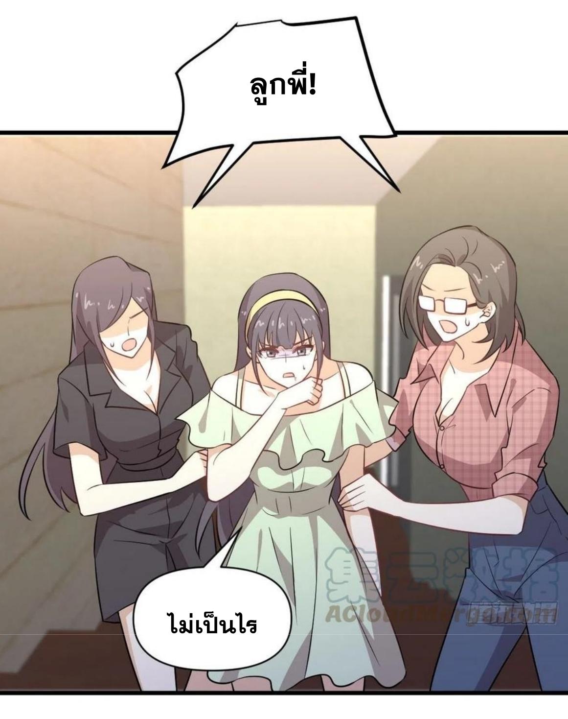 Immortal Swordsman in The Reverse World ข้าเซียนกระบี่ไม่เกาะสตรี ตอนที่ 221 หน้า 29