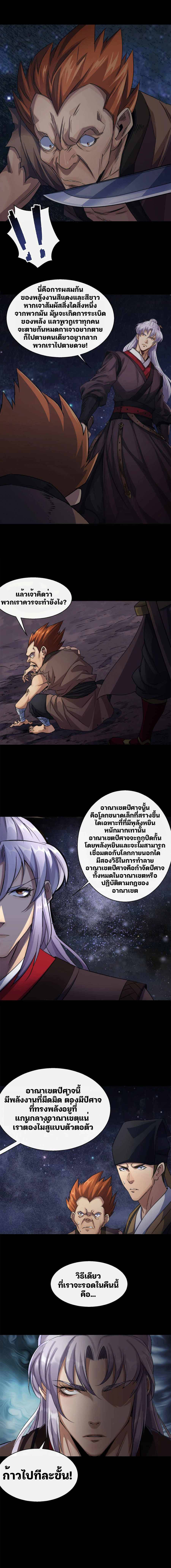 มหาปราชญ์ผู้ยิ่งใหญ่ ตอนที่ 26 หน้า 11