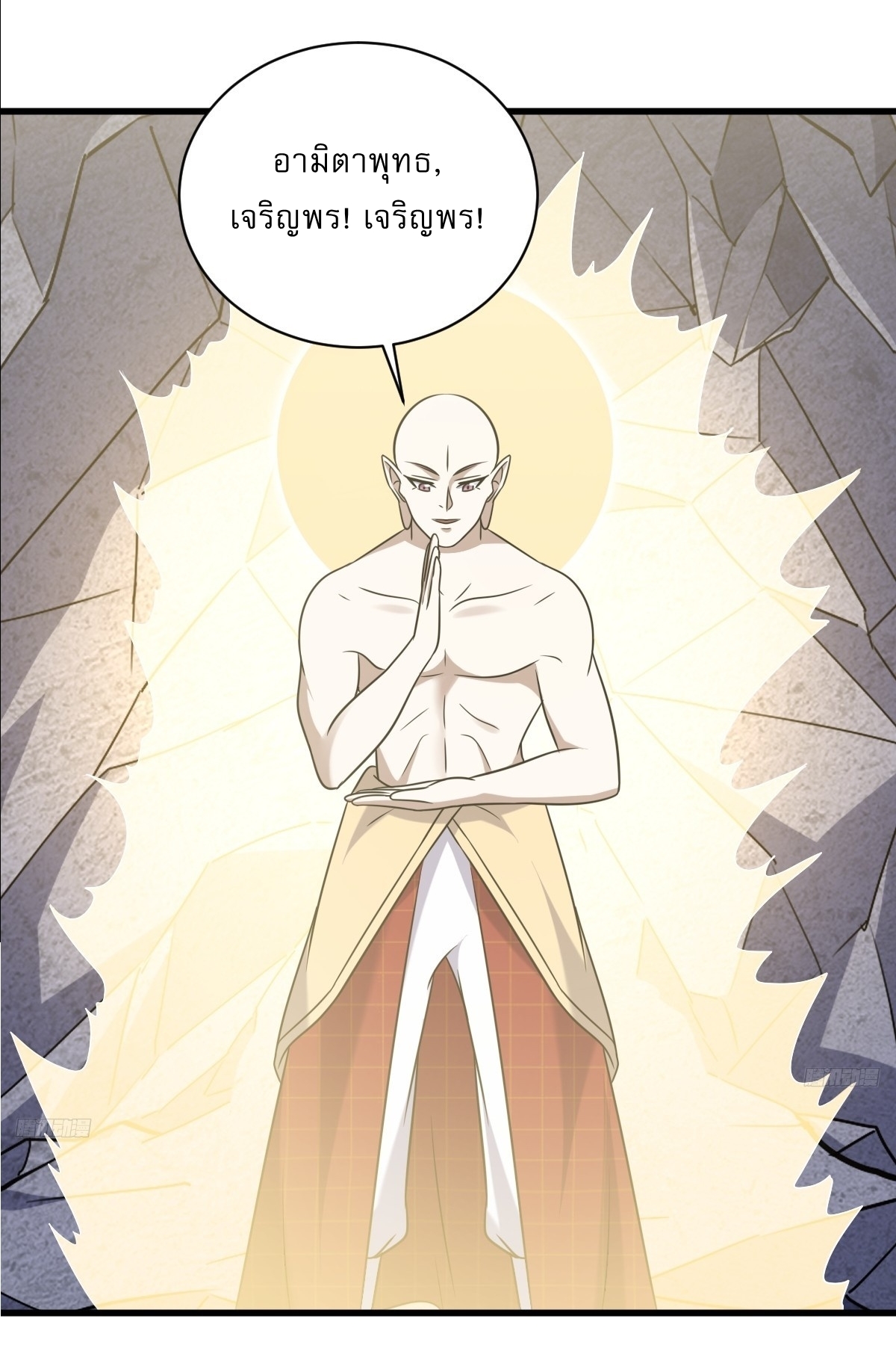 เก็บตัวร้อยปี จากนี้พี่ขอเทพ! INVINCIBLE AFTER A HUNDRED YEARS OF SECLUSION ตอนที่ 135 หน้า 7