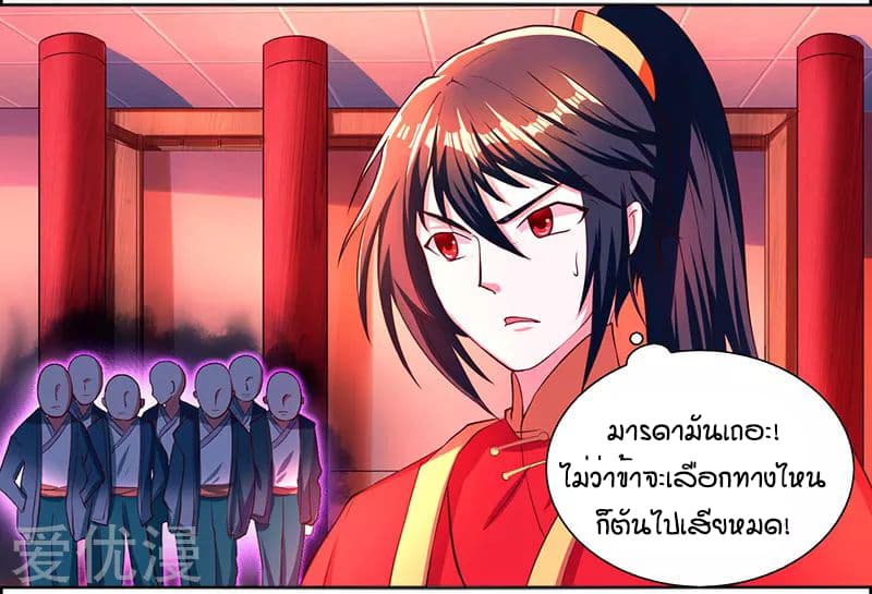 One Step Toward Freedom ตอนที่ 3 หน้า 23