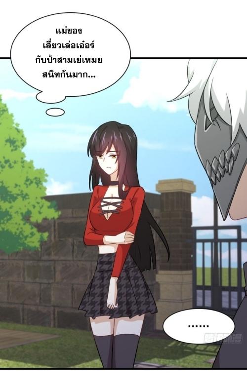 Immortal Swordsman in The Reverse World ข้าเซียนกระบี่ไม่เกาะสตรี ตอนที่ 108 หน้า 16