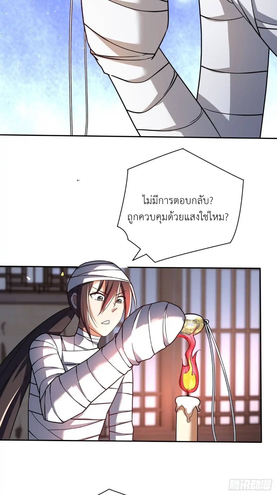 In this world, how can one be depressed and inferior to others for long? ตอนที่ 5 หน้า 51