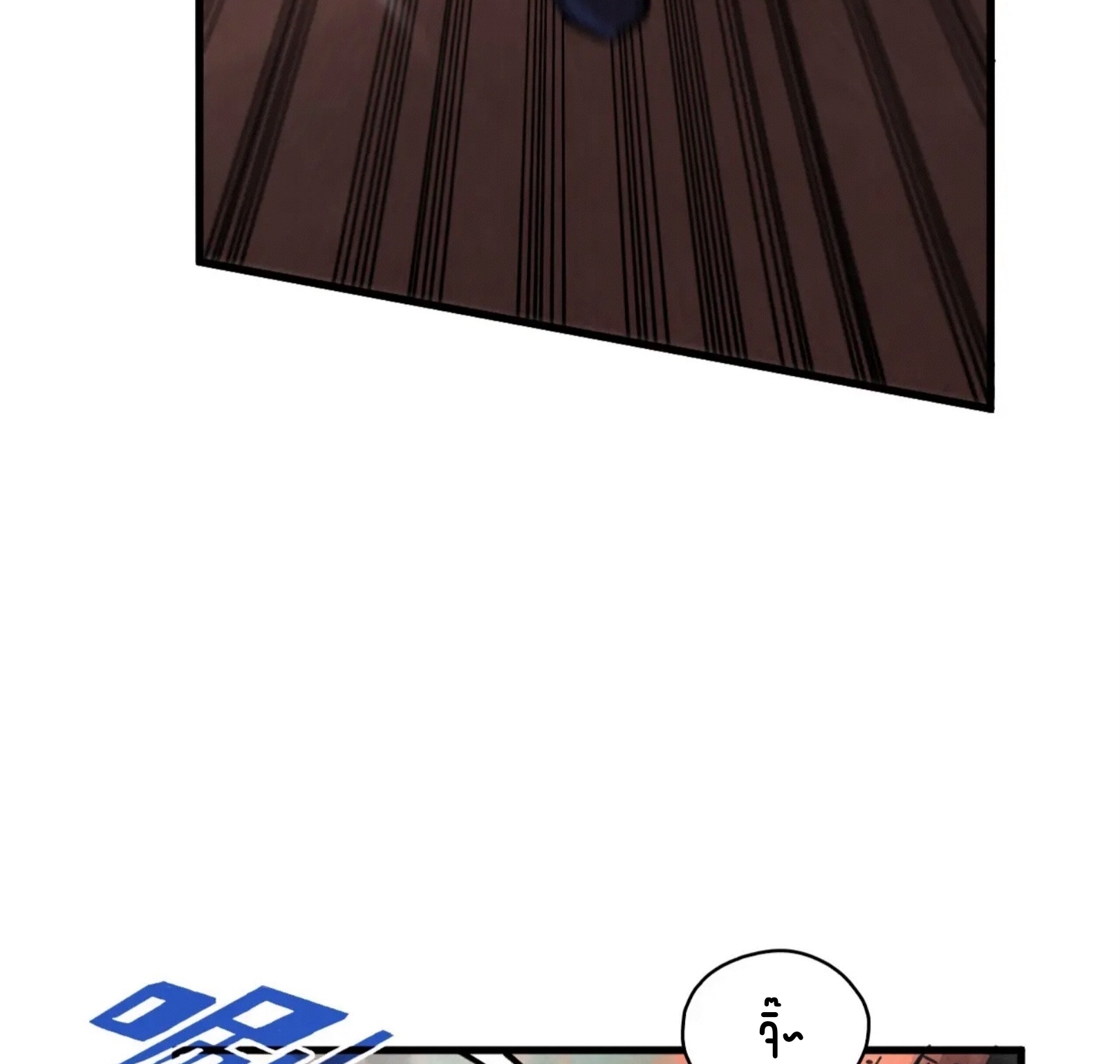 มหาเทพนิรันดร์กาล ตอนที่ 257 หน้า 81