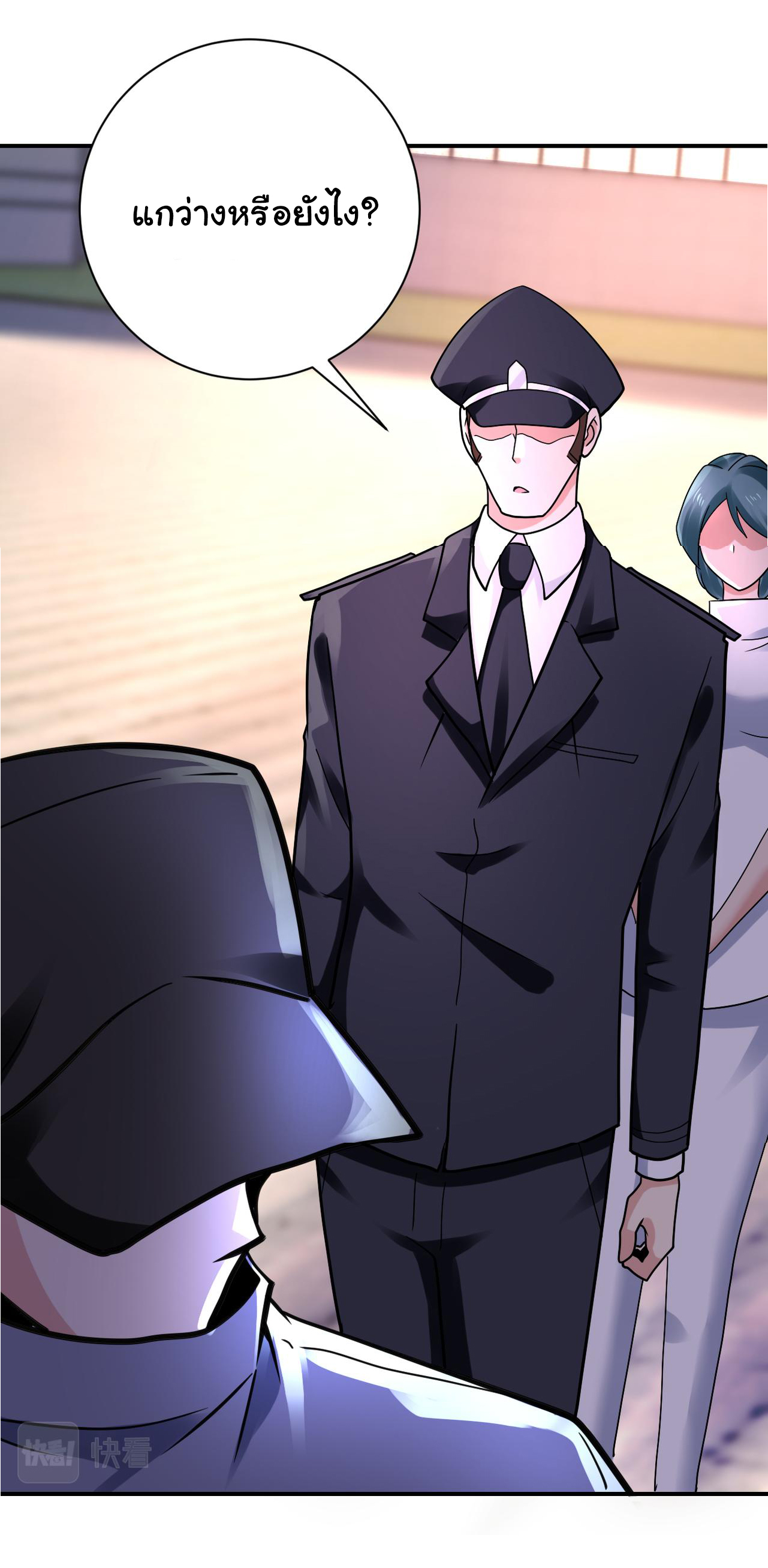 Apocalyptic Super System ตอนที่ 334 หน้า 18