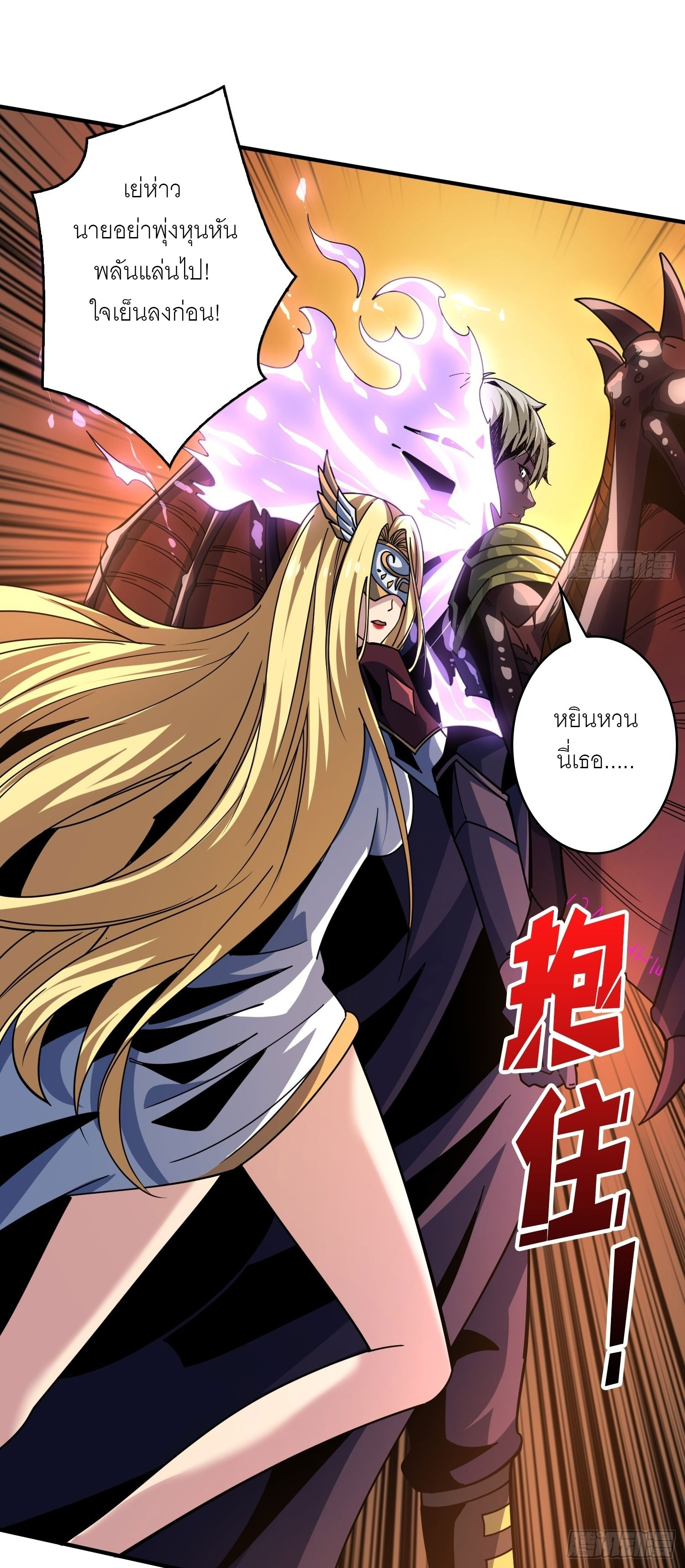 (ชนจีน) IT STARTS WITH A KINGPIN ACCOUNT - จุติจอมราชัน ตอนที่ 210 หน้า 3