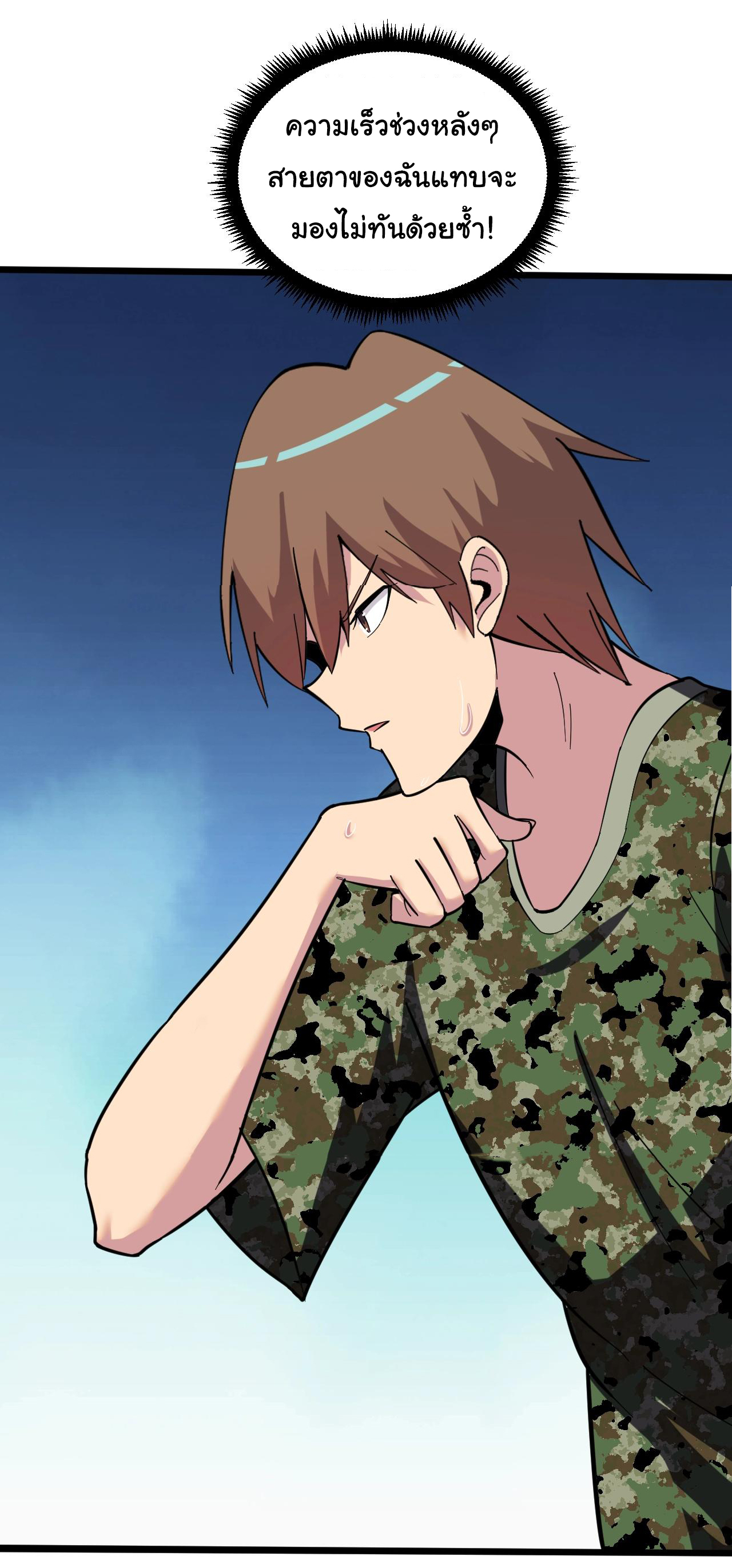 Sanjie Taobao Store ระบบร้านค้าเทพเจ้า ตอนที่ 257 หน้า 29