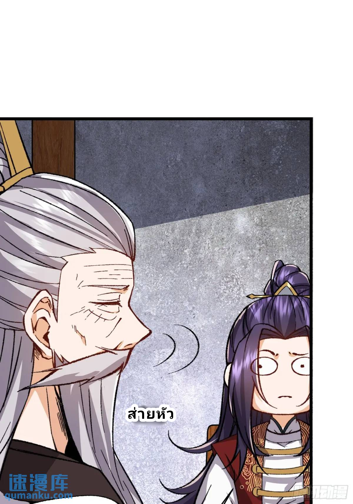 Master Of Lmmortal Cultivation: Start Practicing With Your Mind ตอนที่ 6 หน้า 9