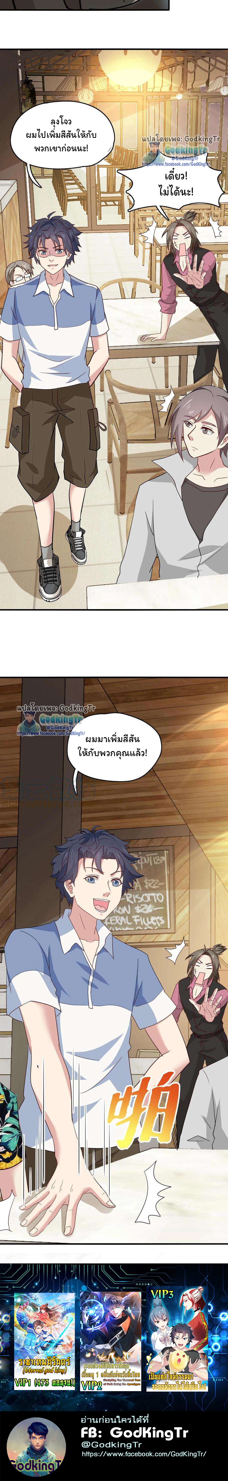 เป็นแค่สไลม์ธรรมดา จะตบมังกรไม่ได้หรือไง? ตอนที่ 21 หน้า 11