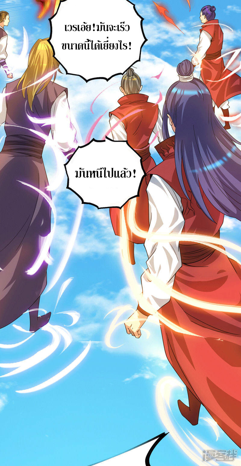 Reversal of god king จอมราชันย์ผงาดโลกันต์ ตอนที่ 51 หน้า 15