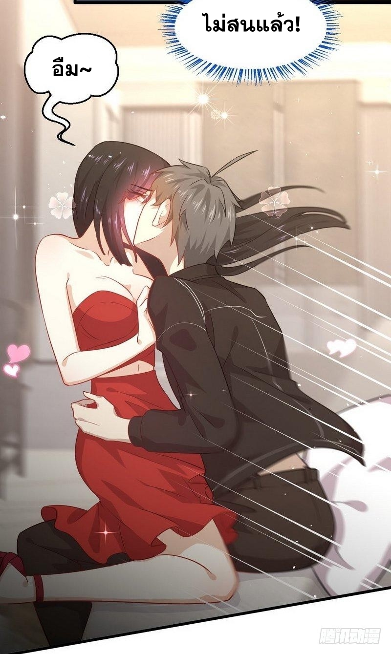 Immortal Swordsman in The Reverse World ข้าเซียนกระบี่ไม่เกาะสตรี ตอนที่ 45 หน้า 7