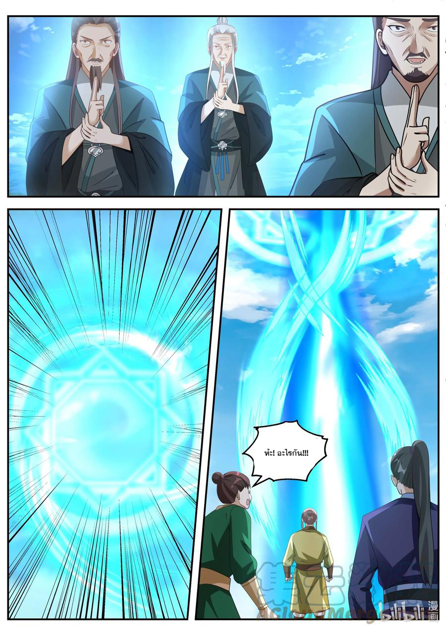 เทพสายฟ้า ราชาสงคราม ตอนที่ 309 หน้า 3