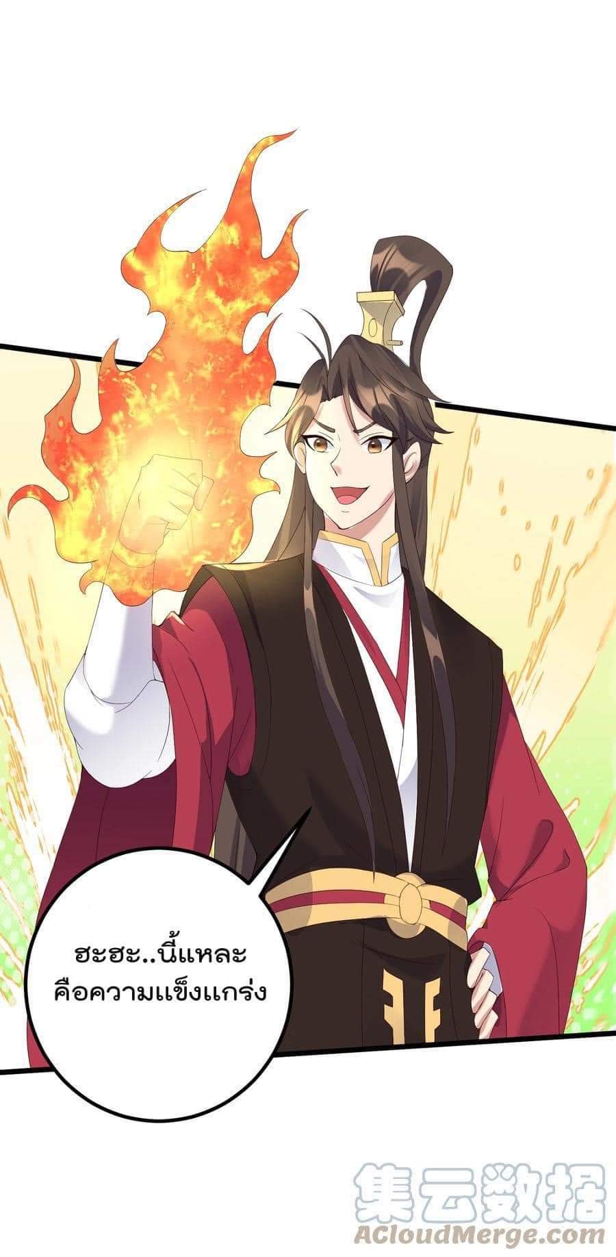 เทพวายร้ายกลับชาติมาเกิดใหม่ ตอนที่ 139 หน้า 12